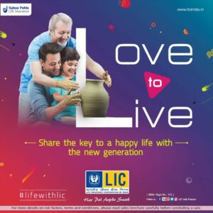 contact us, buy lic policy, buy lic policy online, lic policy 2024